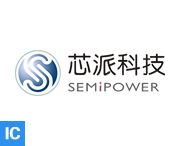 SEMiPOWER (芯派科技)